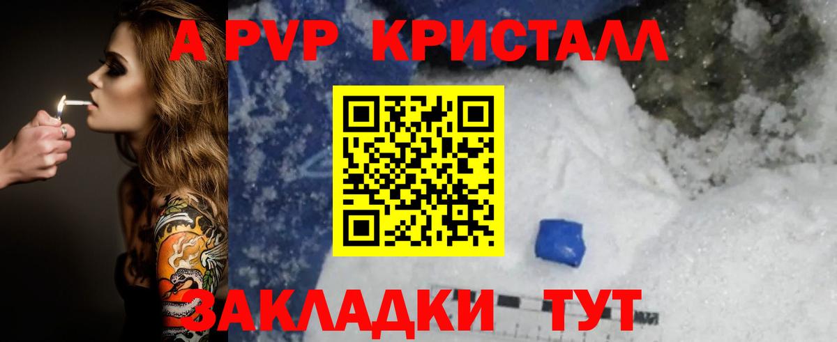 Alpha PVP СК Сланцы