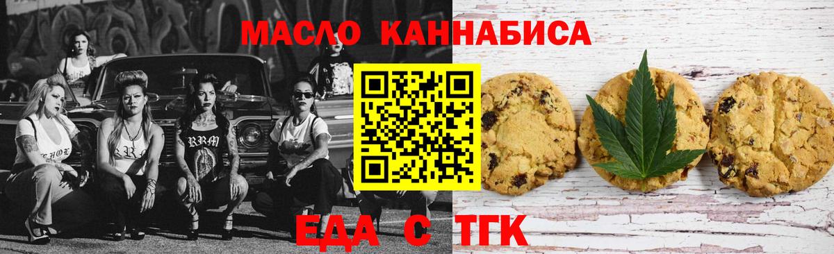 Сланцы  Еда ТГК марихуана  Вход с VPN 