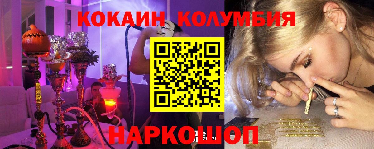 закладки  Cocaine Columbia  Сланцы  Вход с VPN  Кокаин Fish Scale 