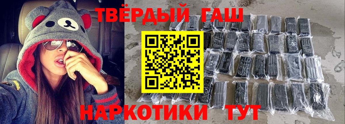 ГАШИШ hashish Сланцы