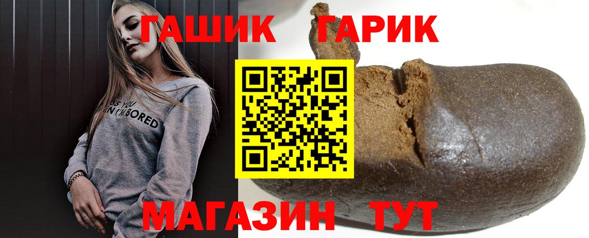 Гашиш ice o lator  Гашиш убойный  Сланцы  Вход с VPN 