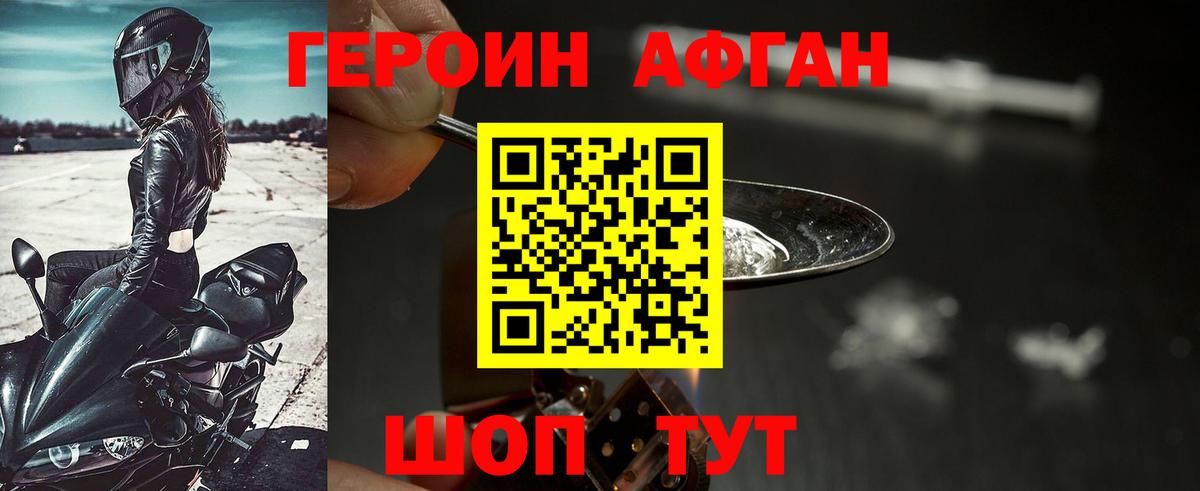 Сланцы  Героин хмурый  Вход с VPN 