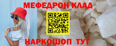 мефедрон VHQ Кунгур