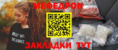 мефедрон VHQ Кунгур