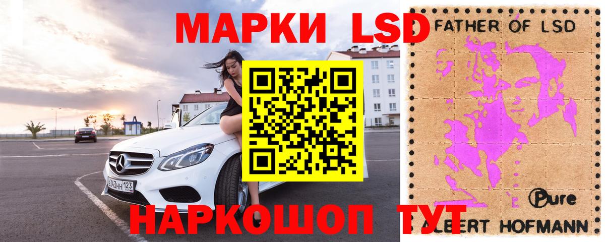 Лсд 25 экстази кислота Сланцы