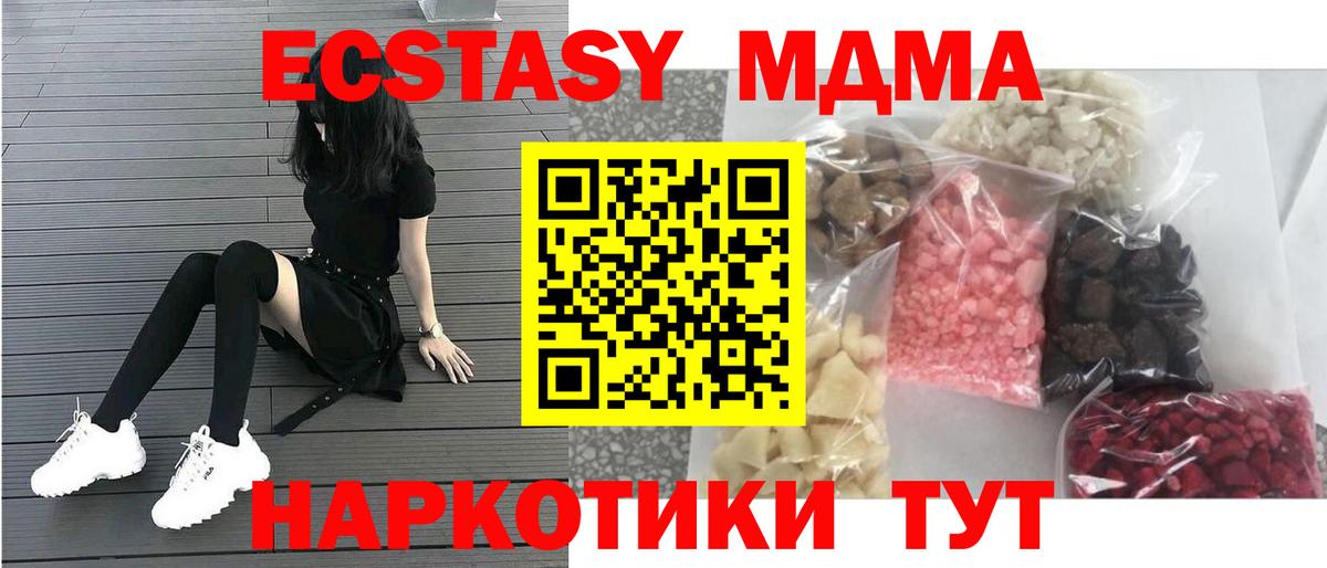MDMA молли  МДМА crystal  Сланцы  Вход с VPN 