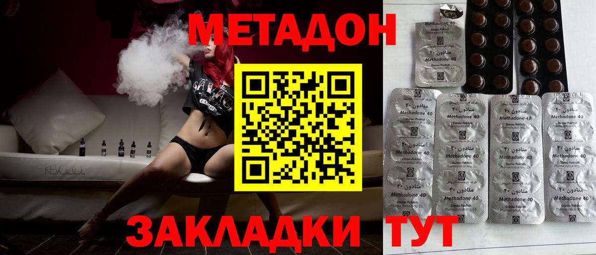 Сланцы  гидра зеркало  Метадон мёд  Вход с VPN  МЕТАДОН мёд 