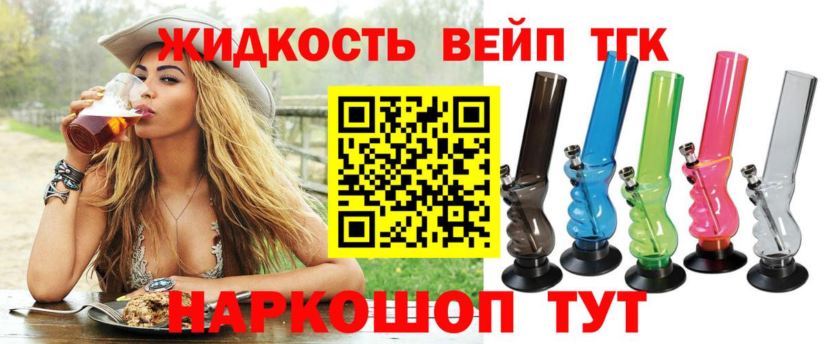 Дистиллят ТГК концентрат Сланцы
